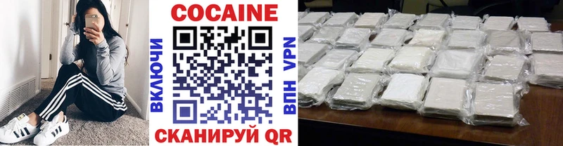 КОКАИН Колумбийский Николаевск-на-Амуре